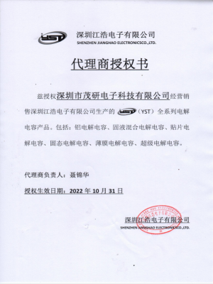 江浩代理證