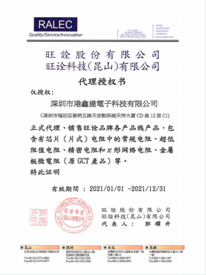 旺詮代理證
