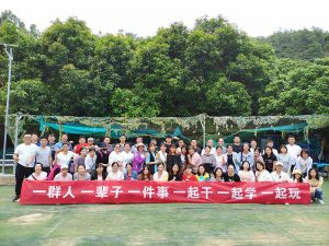 21年團建