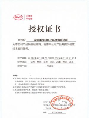比亞迪代理證