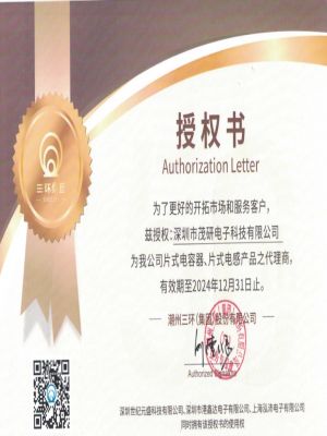 三環(huán)代理證